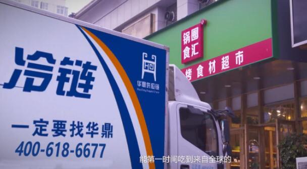 天津首次纳入国家骨干冷链物流基地网络 跻