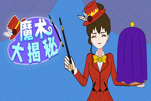 异魔争霸