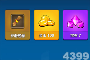 天书奇谈