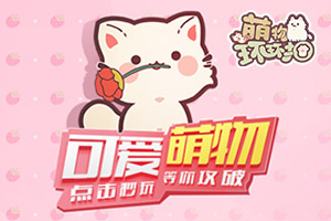 塔防保卫战