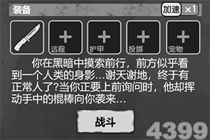 世界征服者4中国变态版