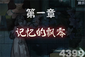 希望传说