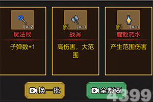 森林大亨