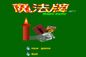 热血冒险团