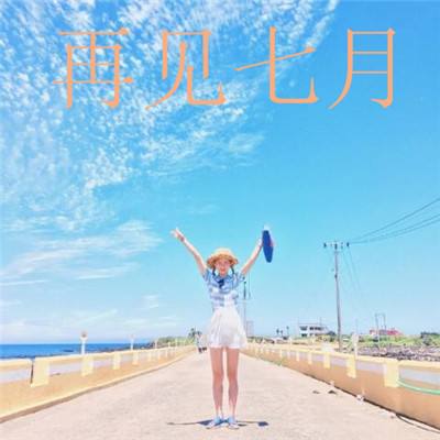 永恒传说