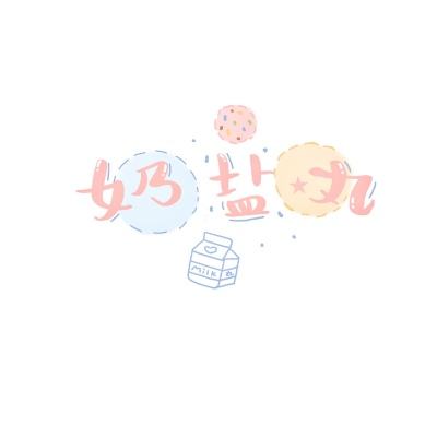 通天