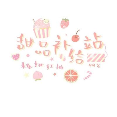 创意蛋糕店