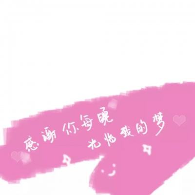 妖精组合